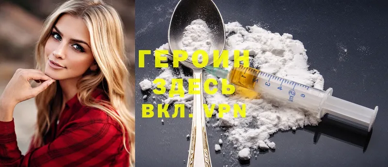 Героин Heroin  Рассказово 