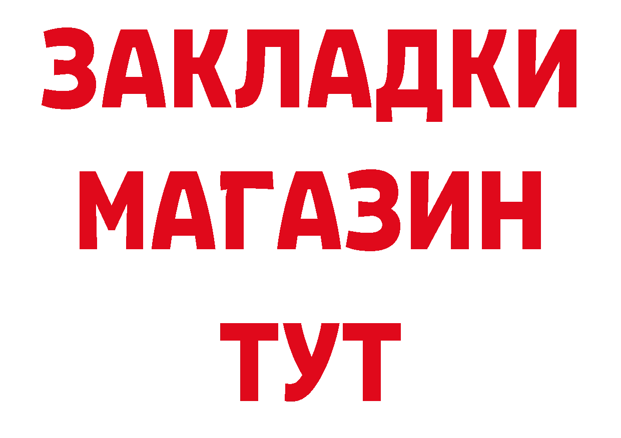 Магазины продажи наркотиков нарко площадка состав Рассказово