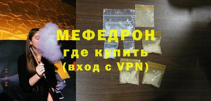 наркошоп  Рассказово  МЕФ mephedrone 