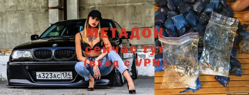 Метадон methadone  Рассказово 